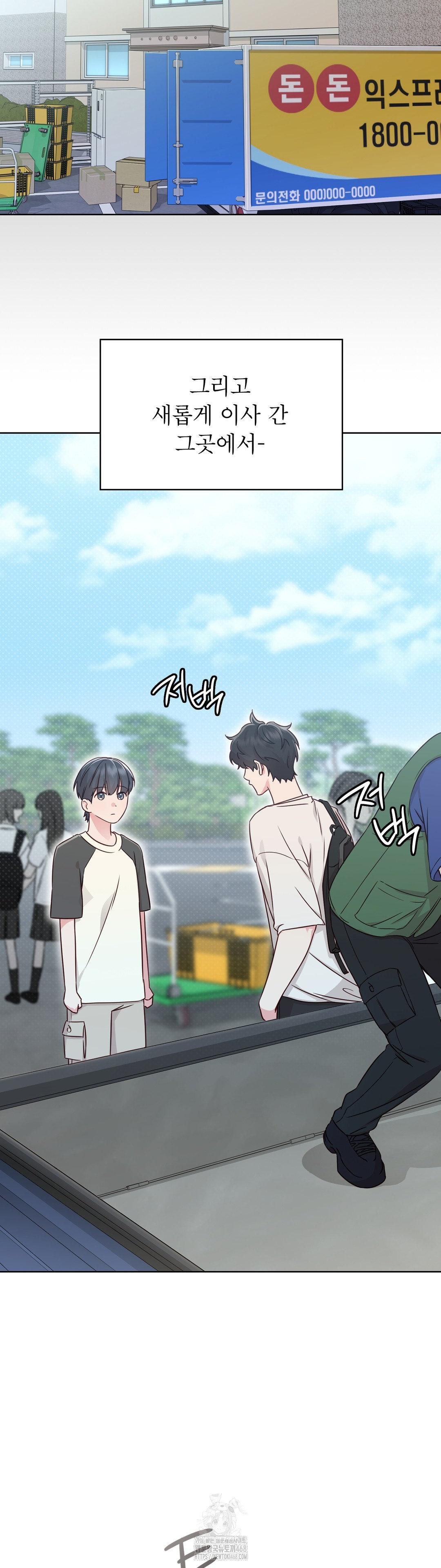 Brother Complex Raw Chapter 1 - Page 34