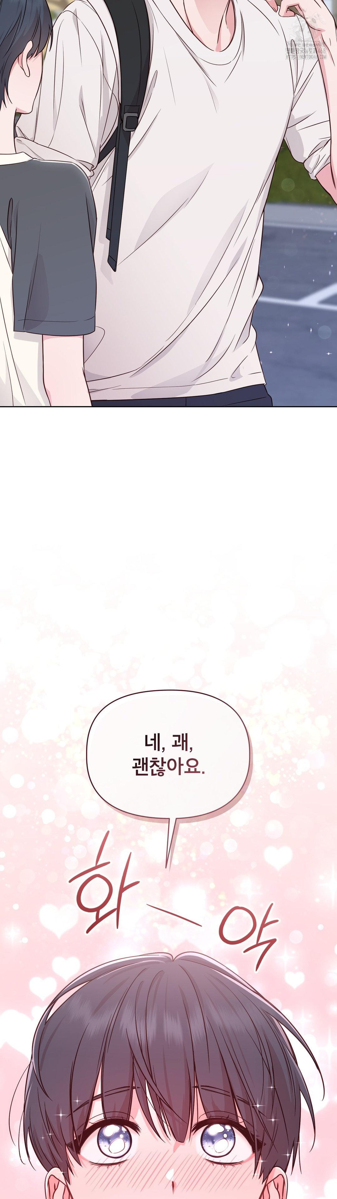 Brother Complex Raw Chapter 1 - Page 36