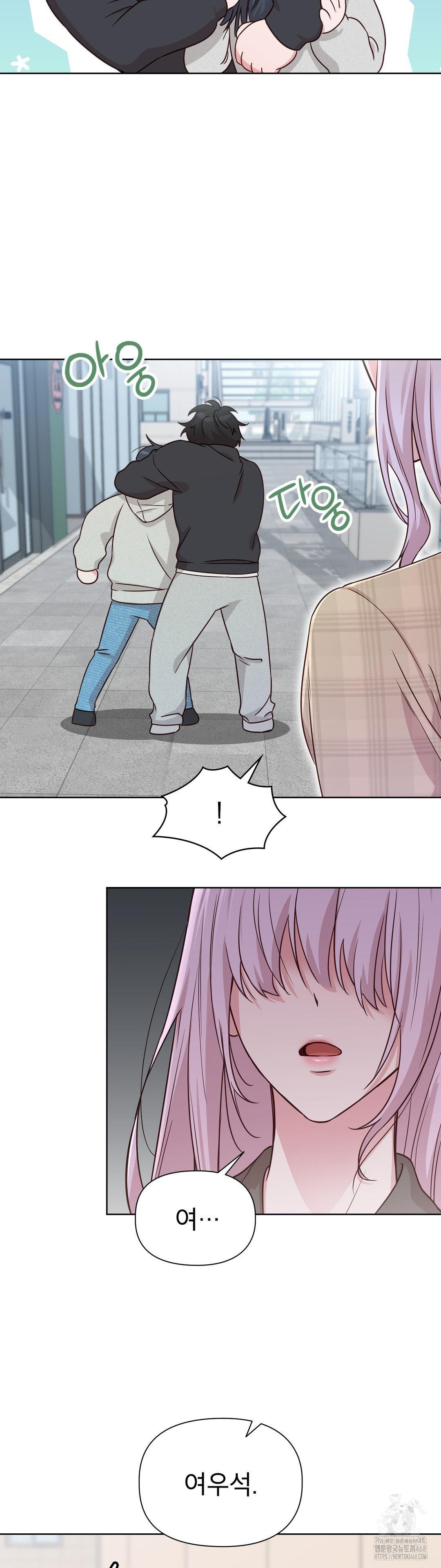 Brother Complex Raw Chapter 1 - Page 41