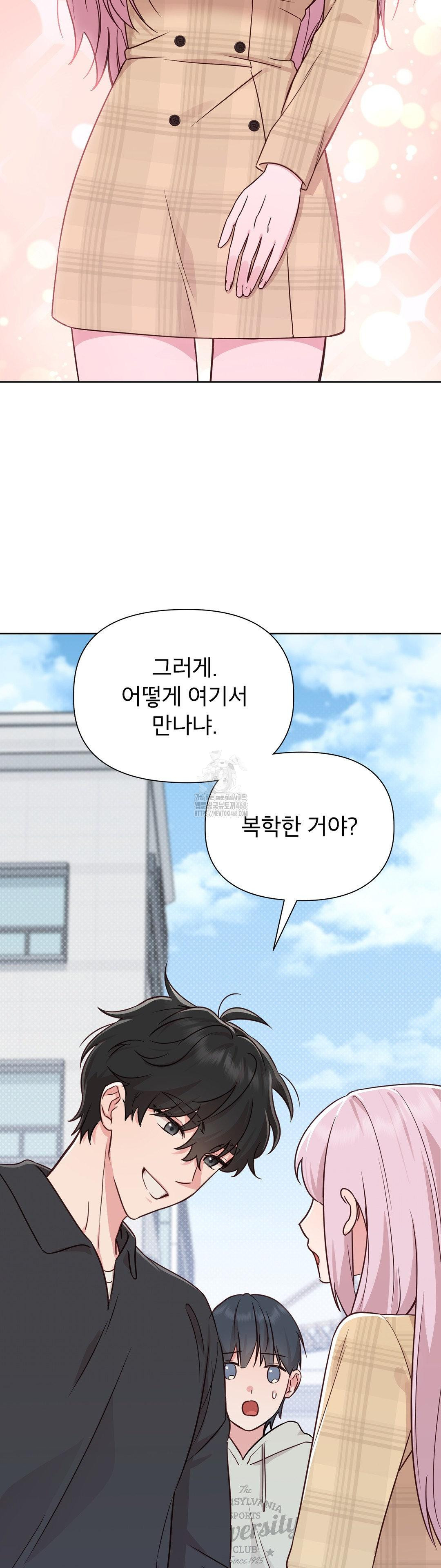 Brother Complex Raw Chapter 1 - Page 44