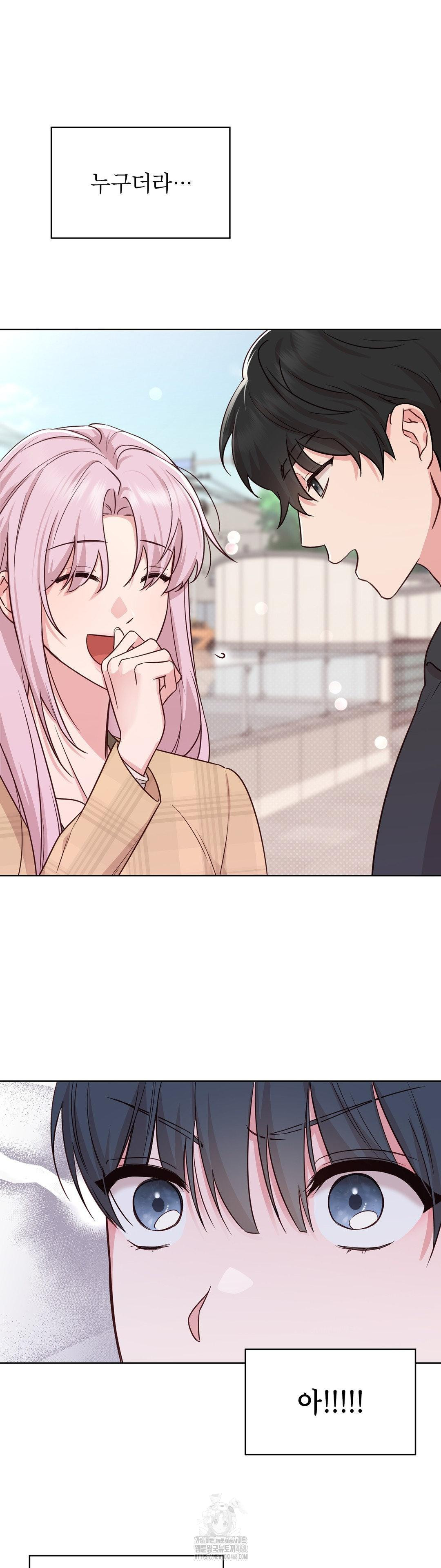 Brother Complex Raw Chapter 1 - Page 46