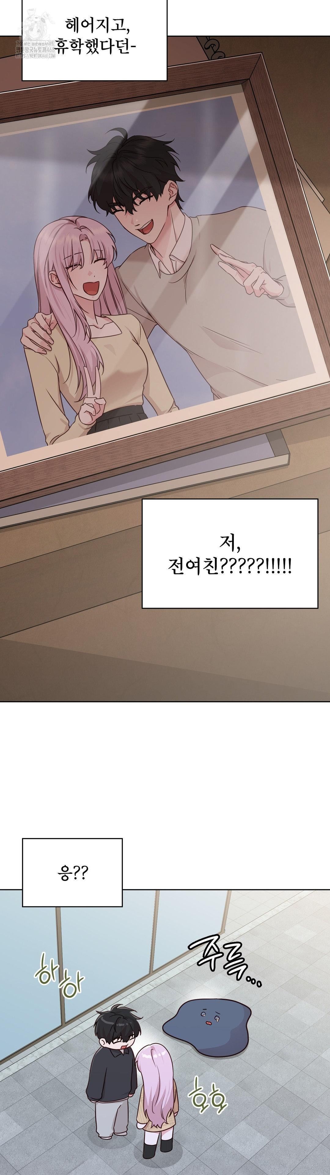 Brother Complex Raw Chapter 1 - Page 47