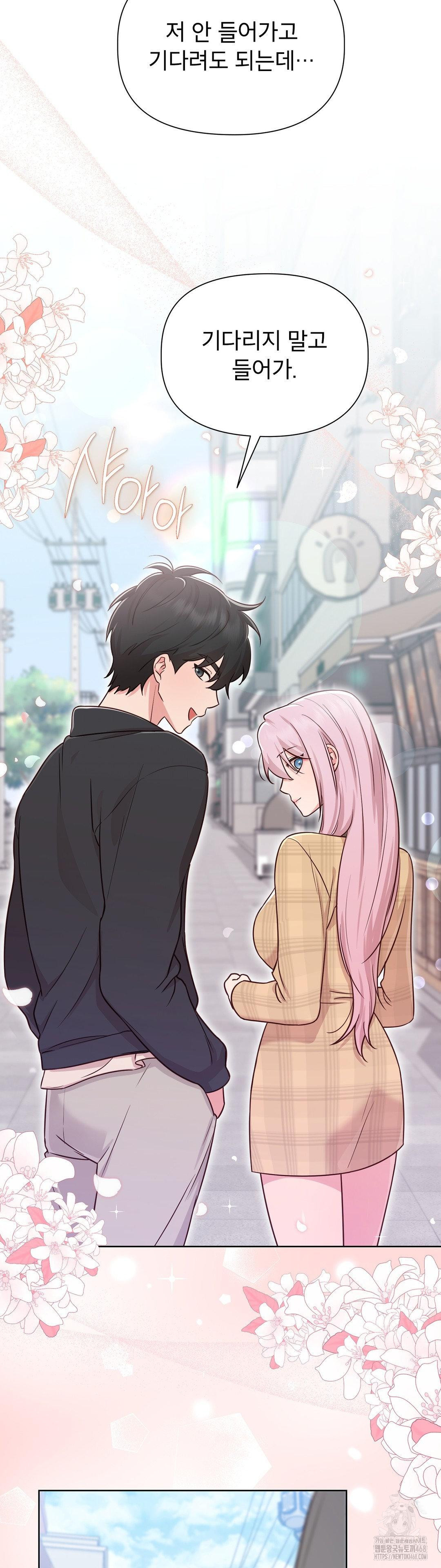 Brother Complex Raw Chapter 1 - Page 49