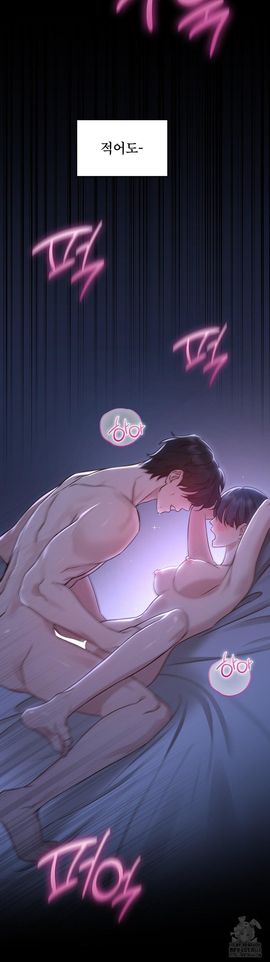 Brother Complex Raw Chapter 1 - Page 5