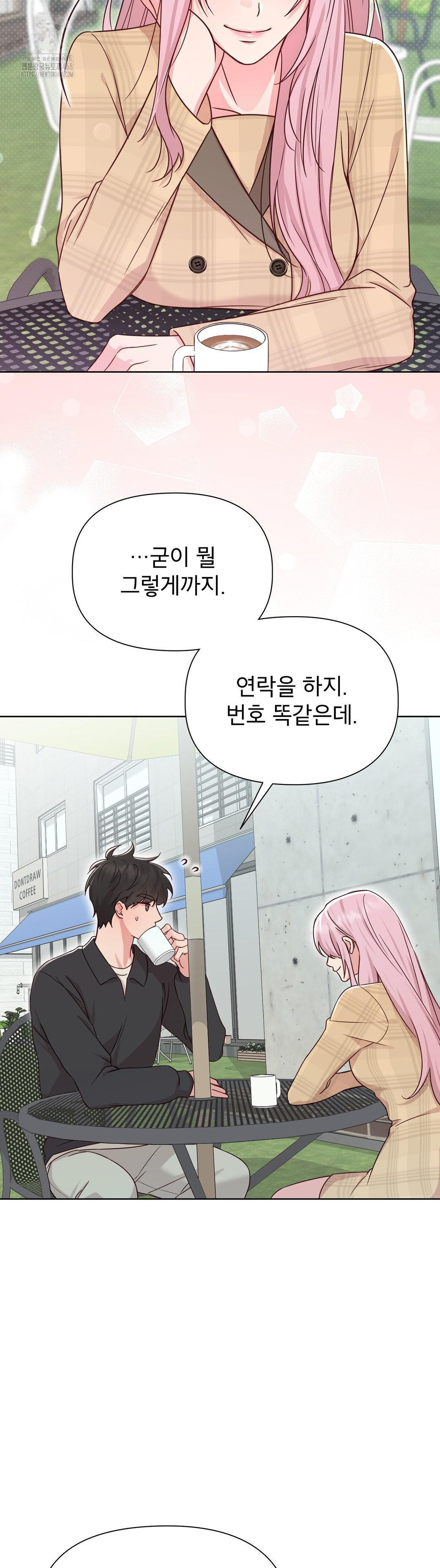 Brother Complex Raw Chapter 1 - Page 52