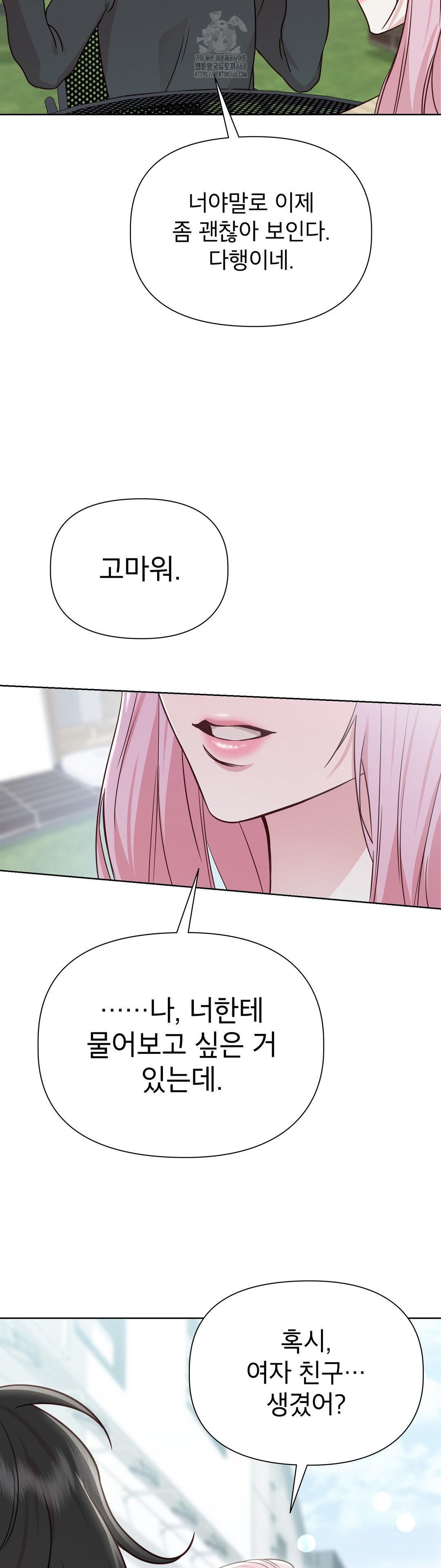 Brother Complex Raw Chapter 1 - Page 54