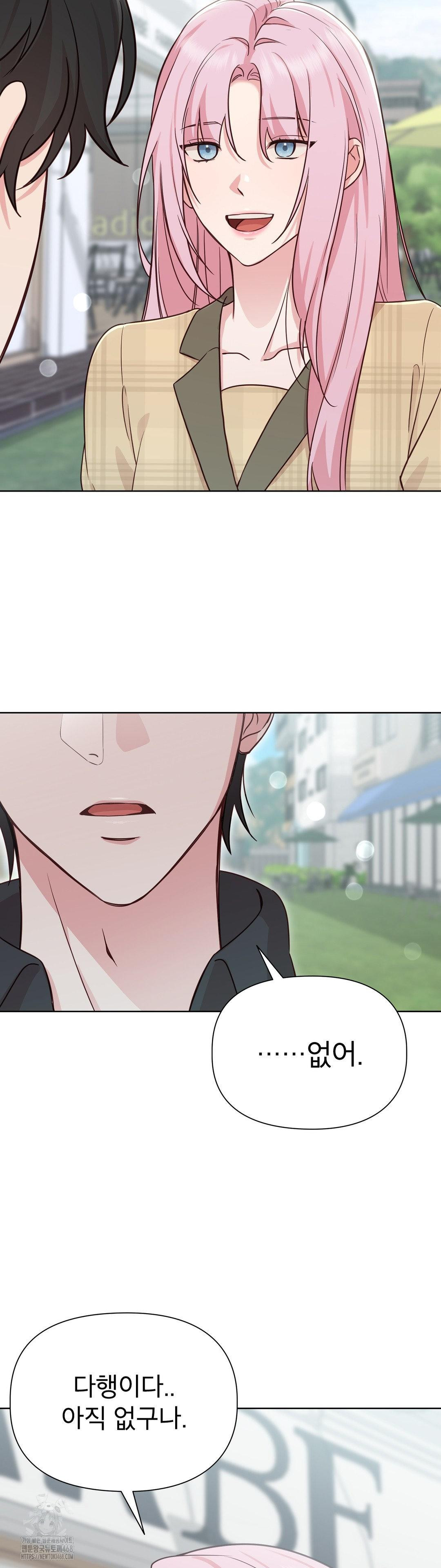 Brother Complex Raw Chapter 1 - Page 55