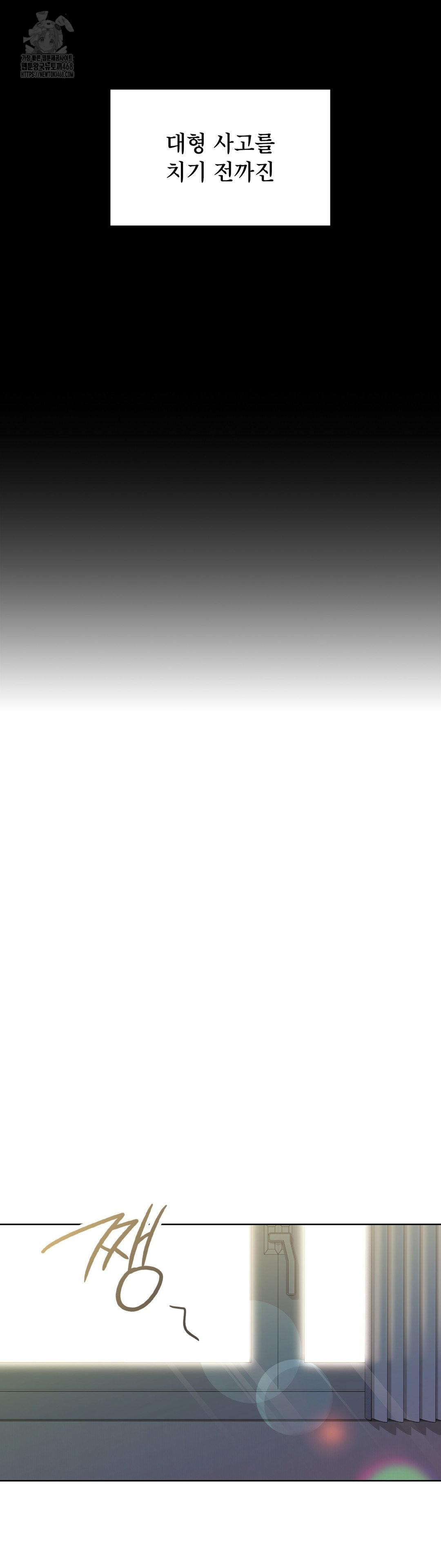 Brother Complex Raw Chapter 1 - Page 6