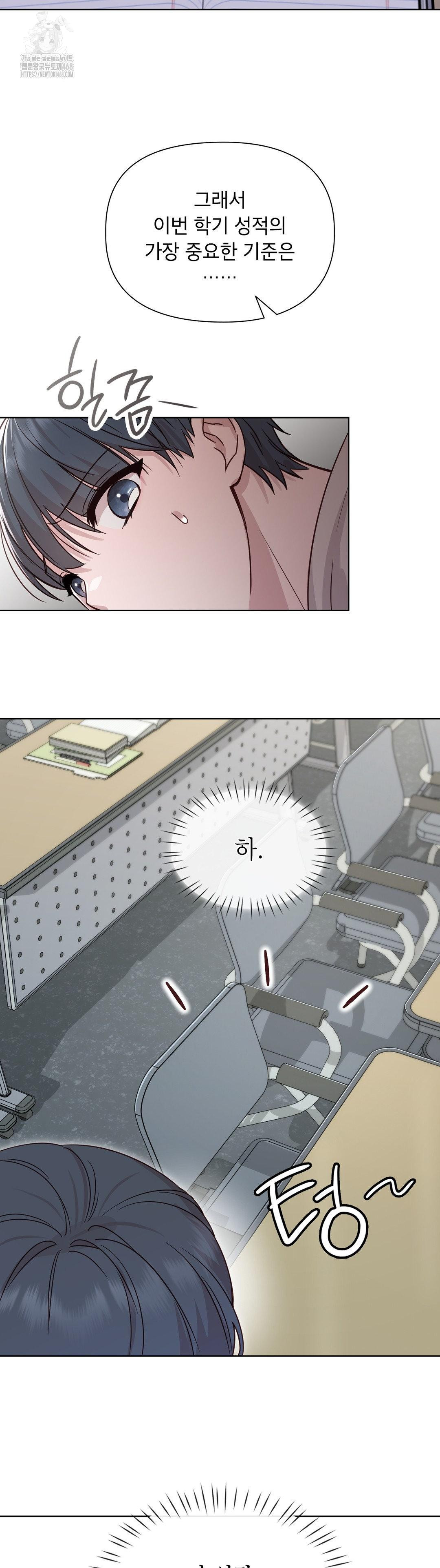 Brother Complex Raw Chapter 1 - Page 61