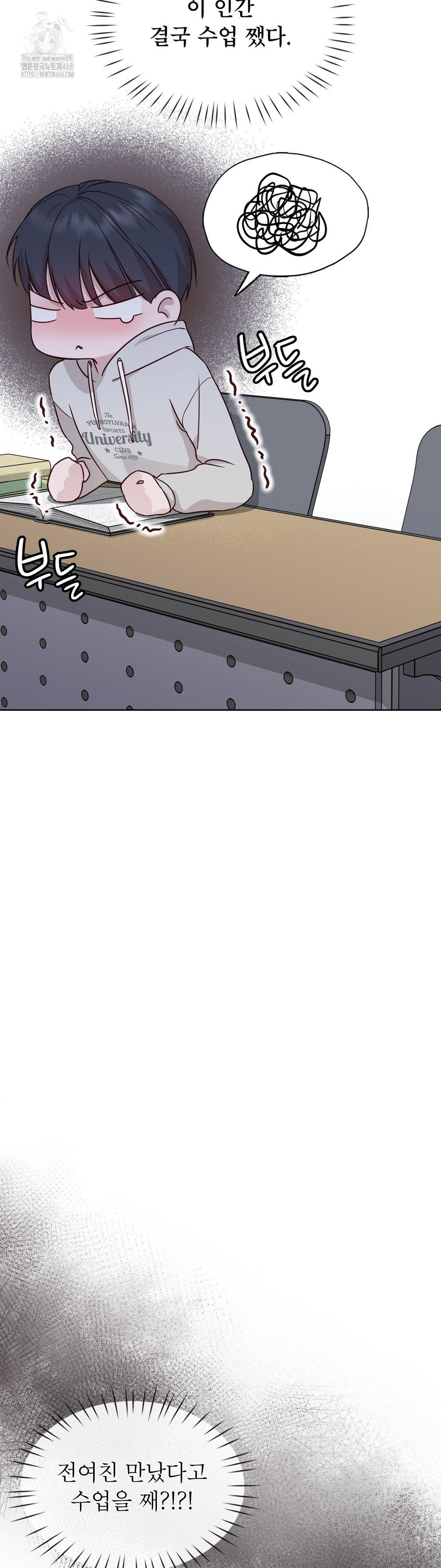 Brother Complex Raw Chapter 1 - Page 62