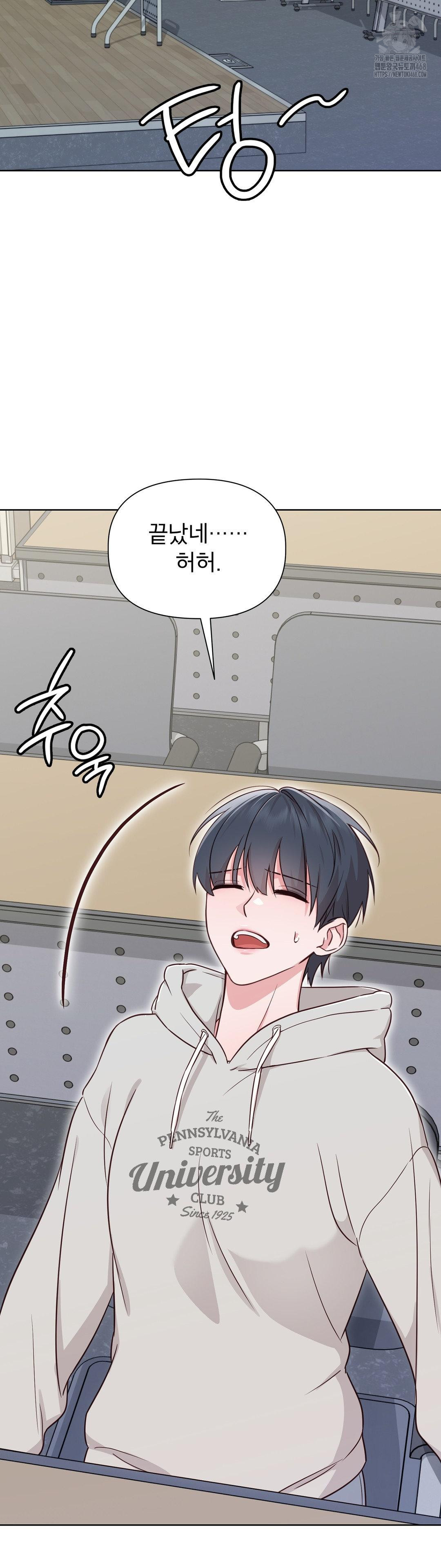 Brother Complex Raw Chapter 1 - Page 66