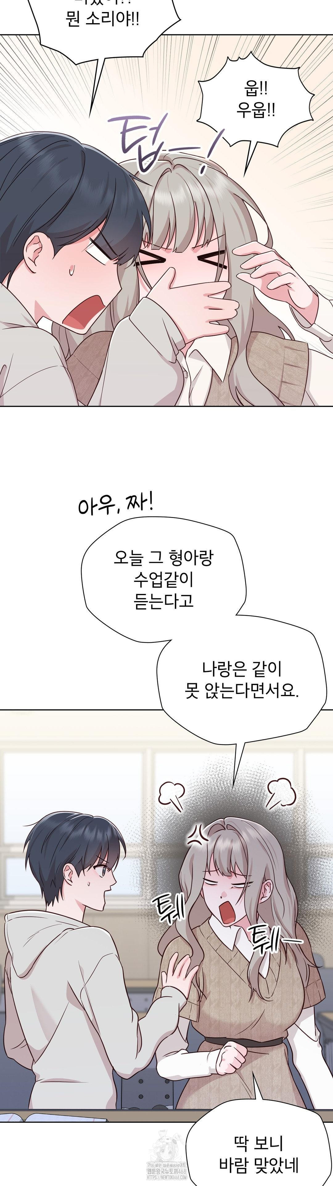 Brother Complex Raw Chapter 1 - Page 69