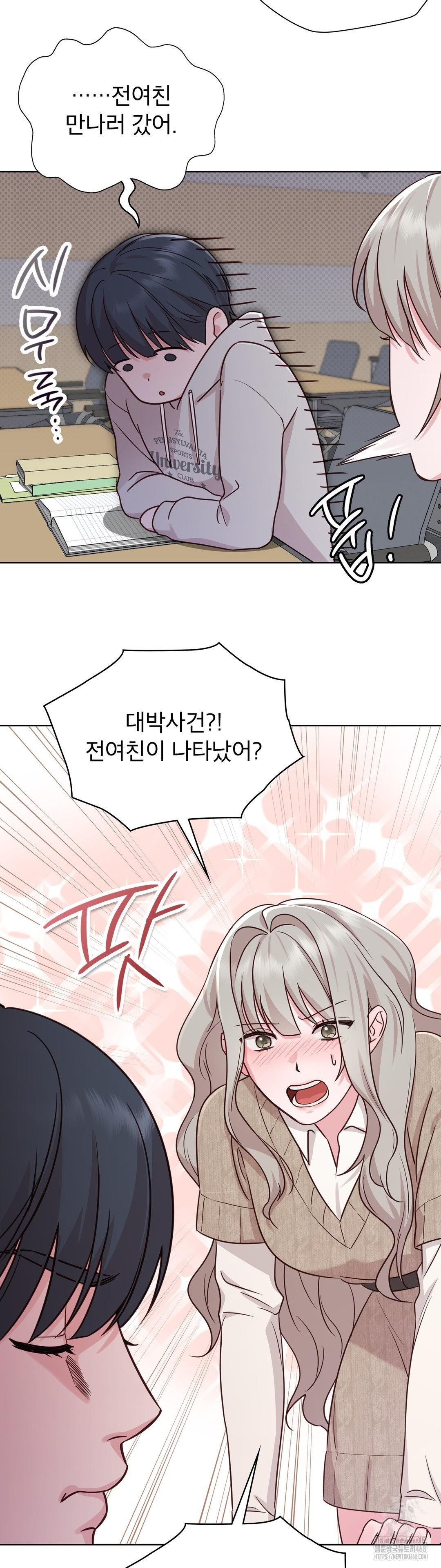 Brother Complex Raw Chapter 1 - Page 70