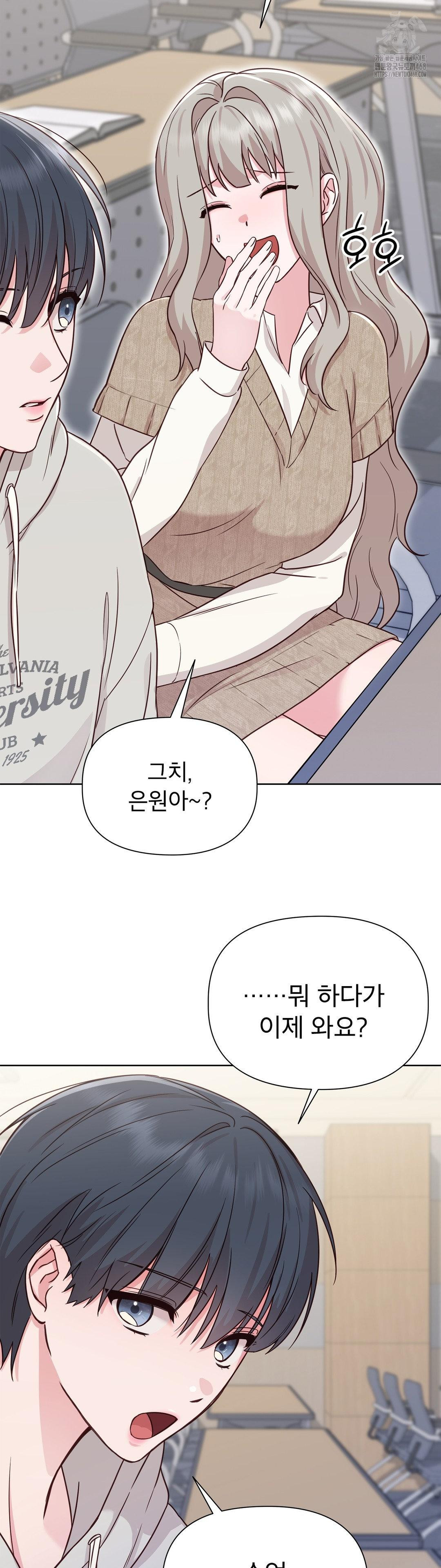 Brother Complex Raw Chapter 1 - Page 73