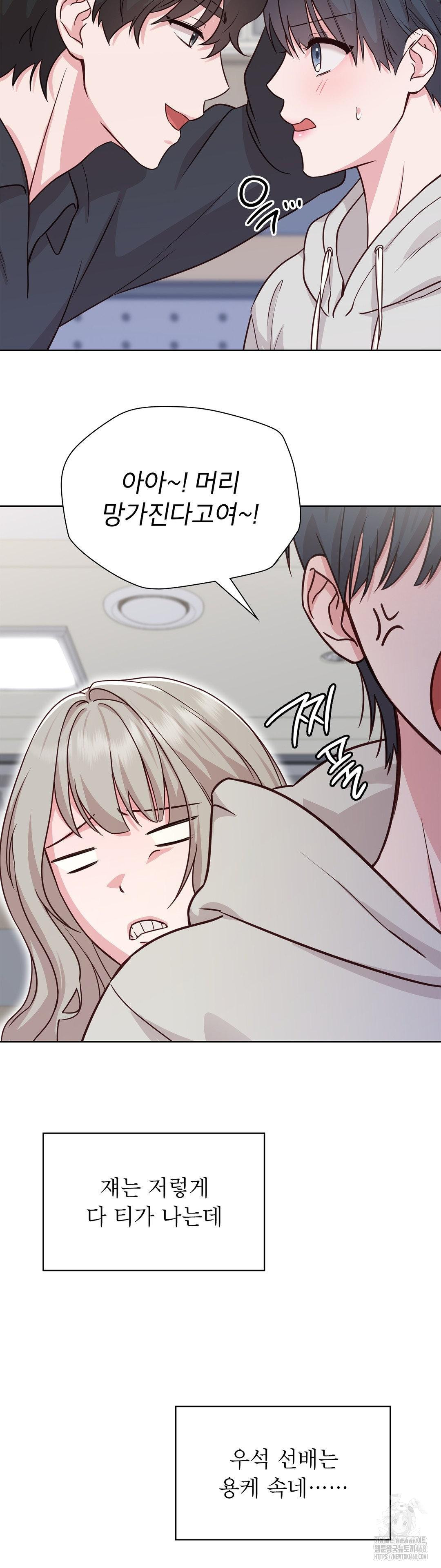 Brother Complex Raw Chapter 1 - Page 75