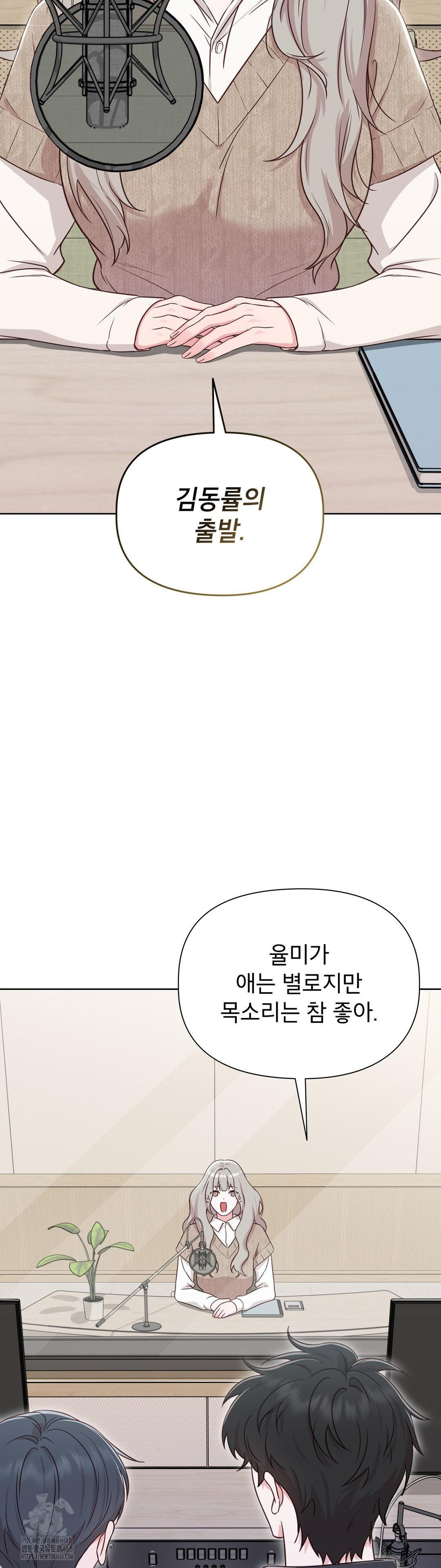 Brother Complex Raw Chapter 1 - Page 78