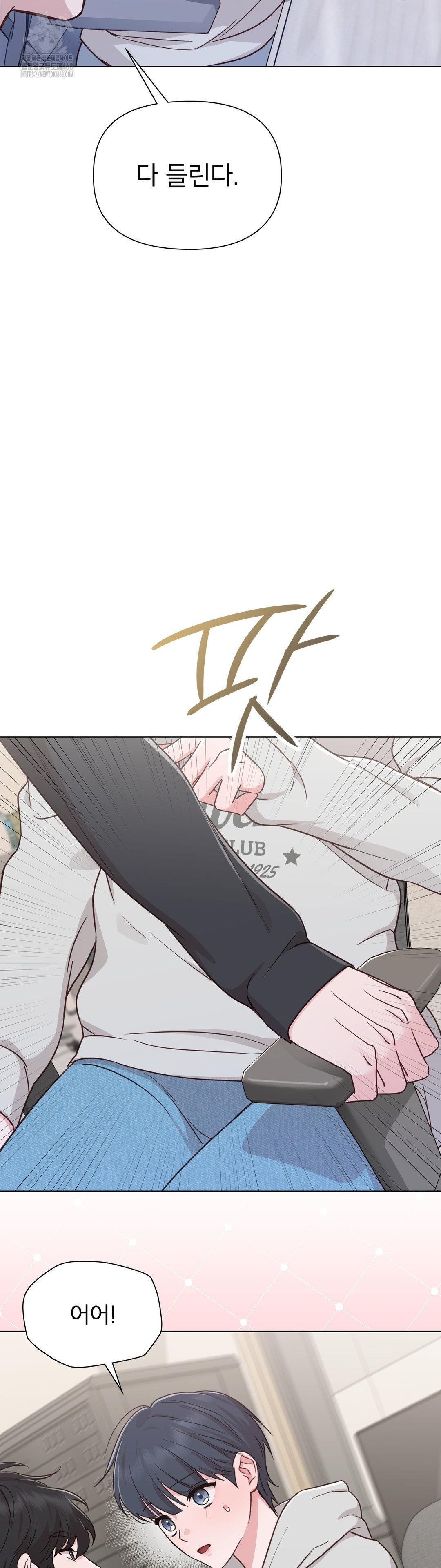 Brother Complex Raw Chapter 1 - Page 81