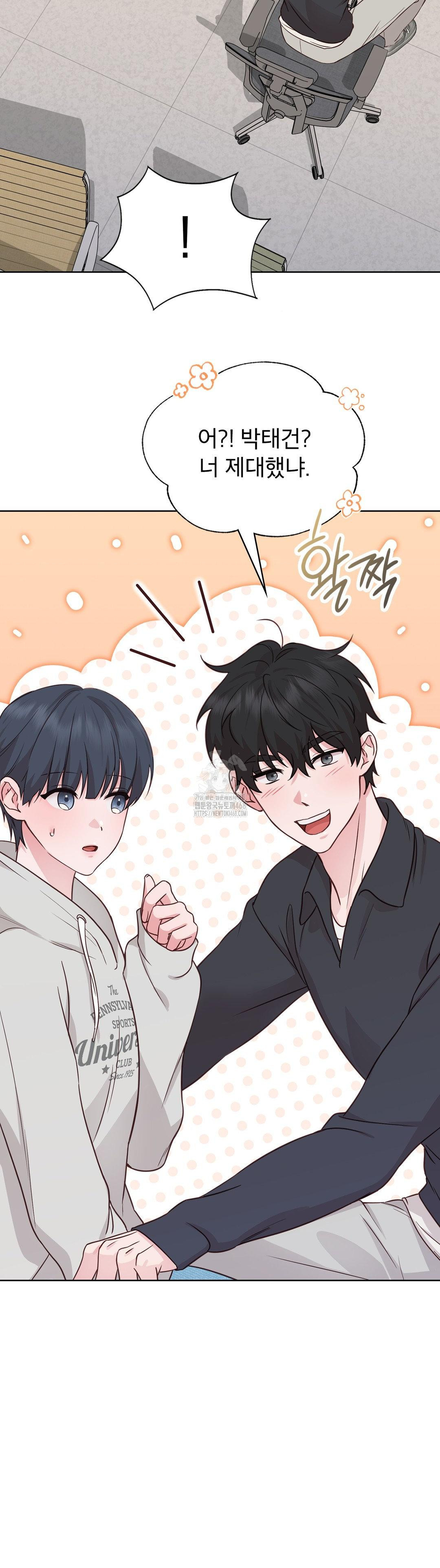 Brother Complex Raw Chapter 1 - Page 85