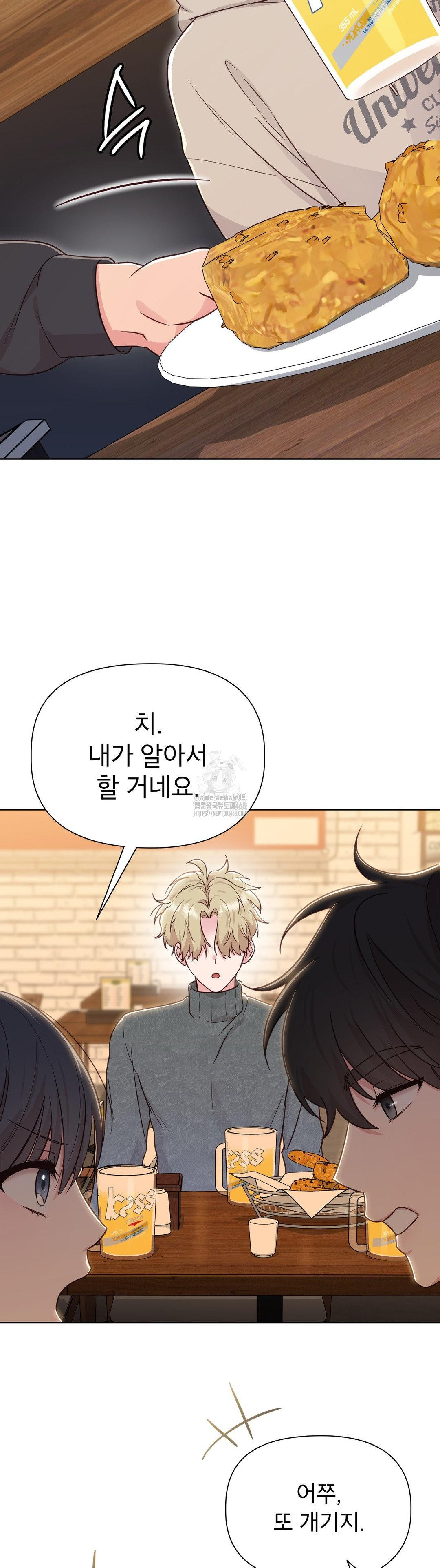 Brother Complex Raw Chapter 1 - Page 92