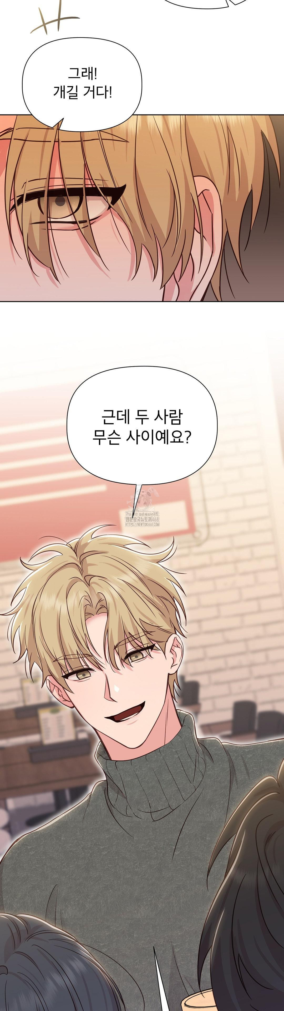 Brother Complex Raw Chapter 1 - Page 93