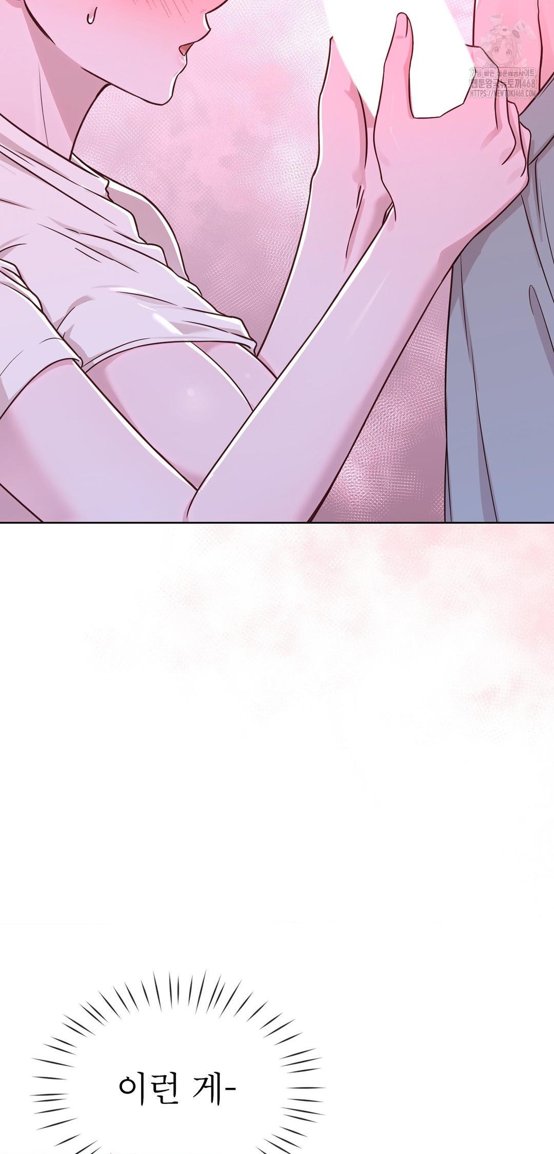 Brother Complex Raw Chapter 10 - Page 46