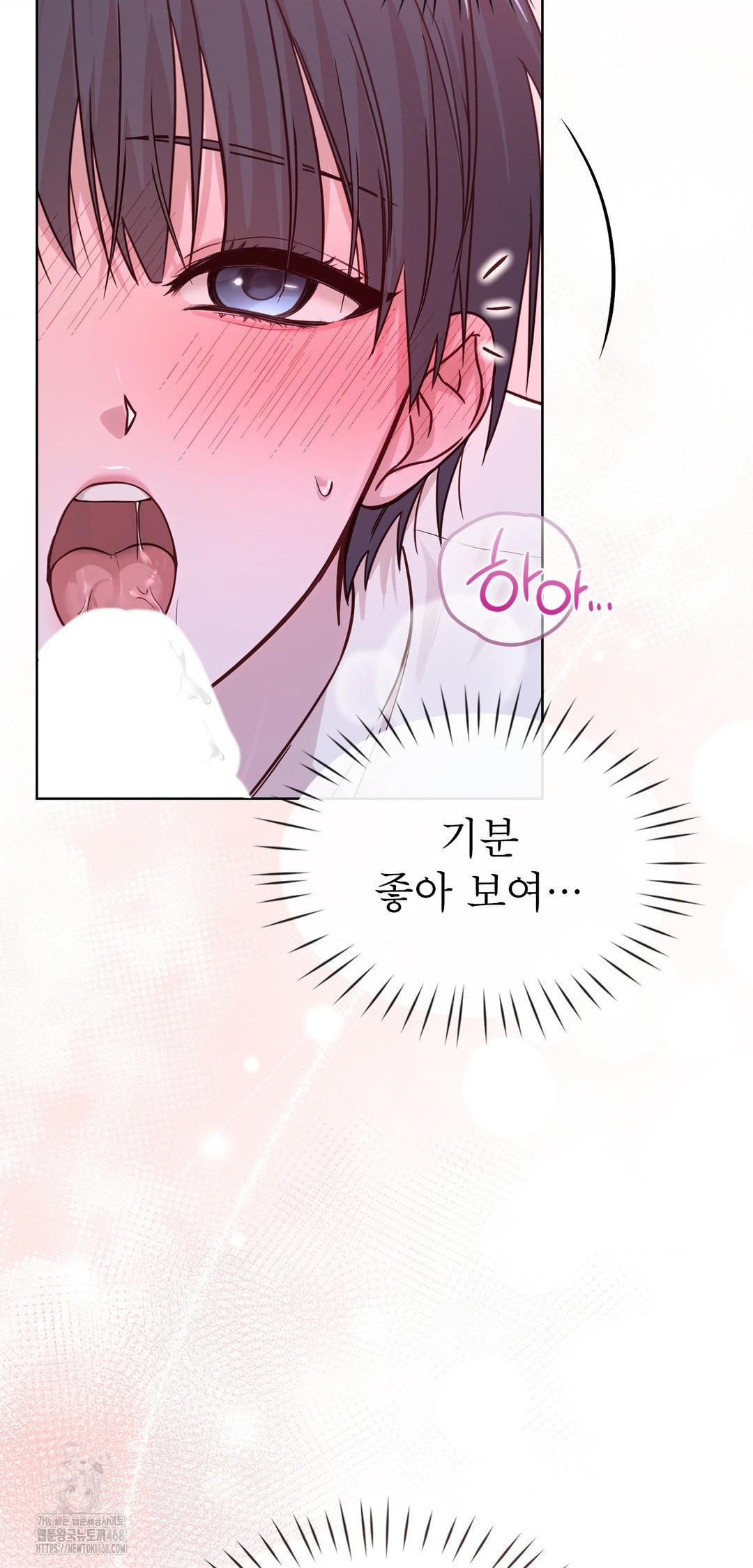 Brother Complex Raw Chapter 10 - Page 50