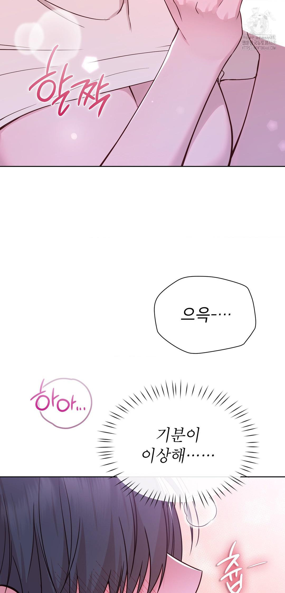 Brother Complex Raw Chapter 10 - Page 52