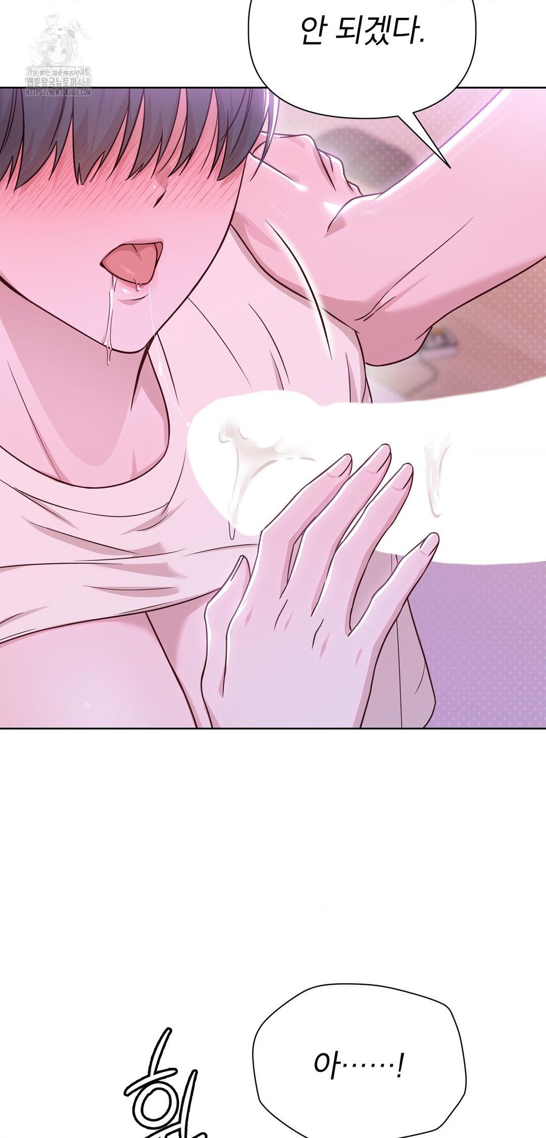 Brother Complex Raw Chapter 10 - Page 56