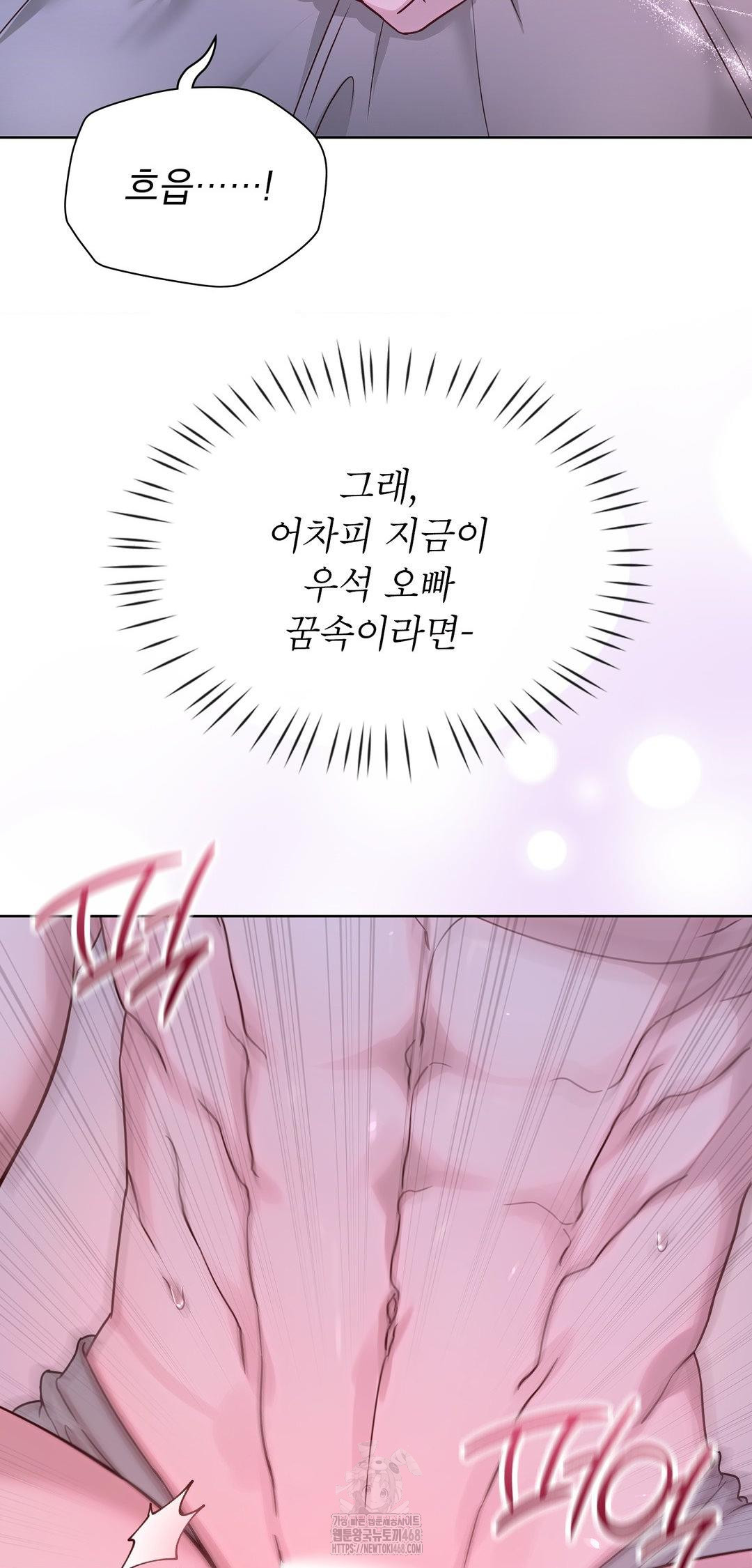 Brother Complex Raw Chapter 10 - Page 70