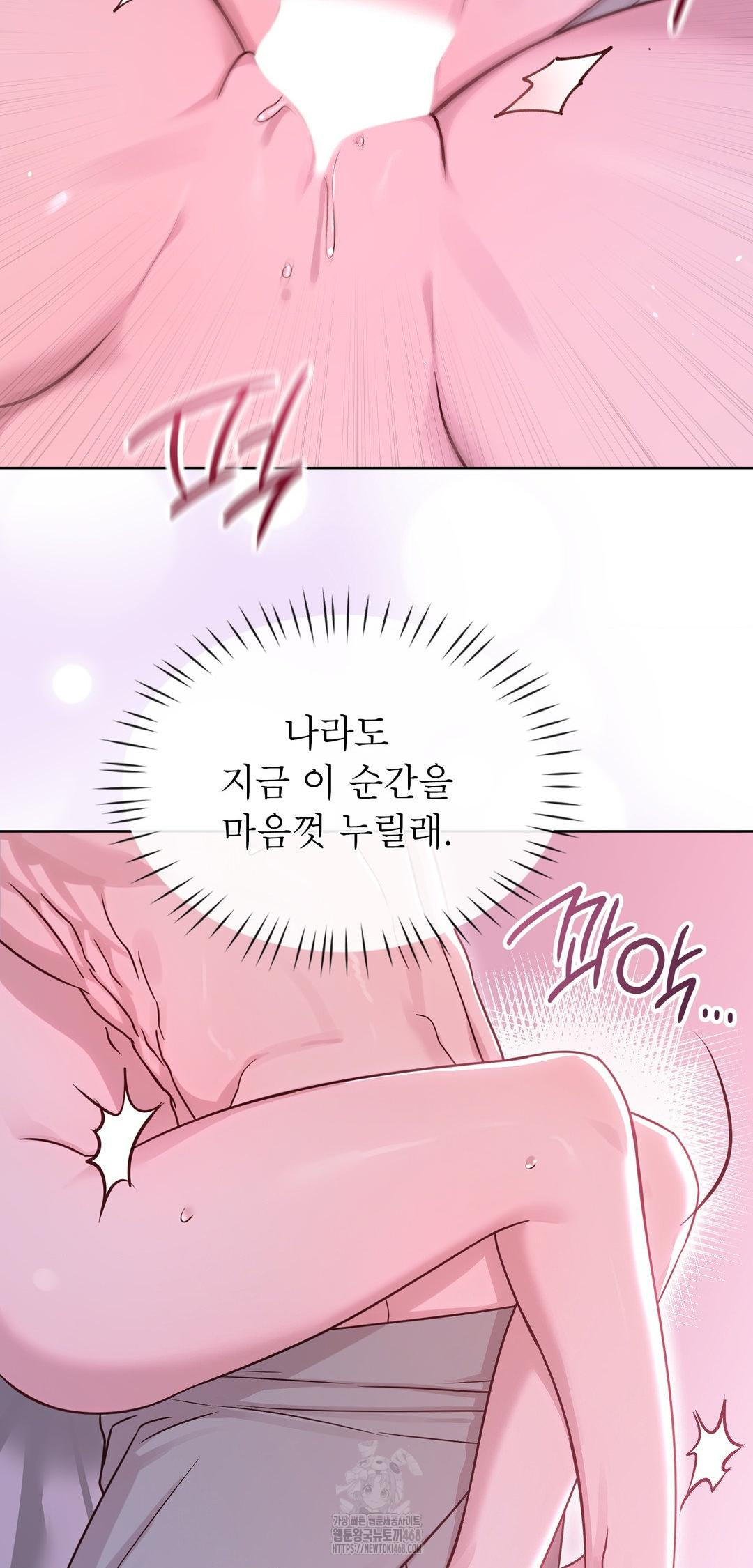 Brother Complex Raw Chapter 10 - Page 71