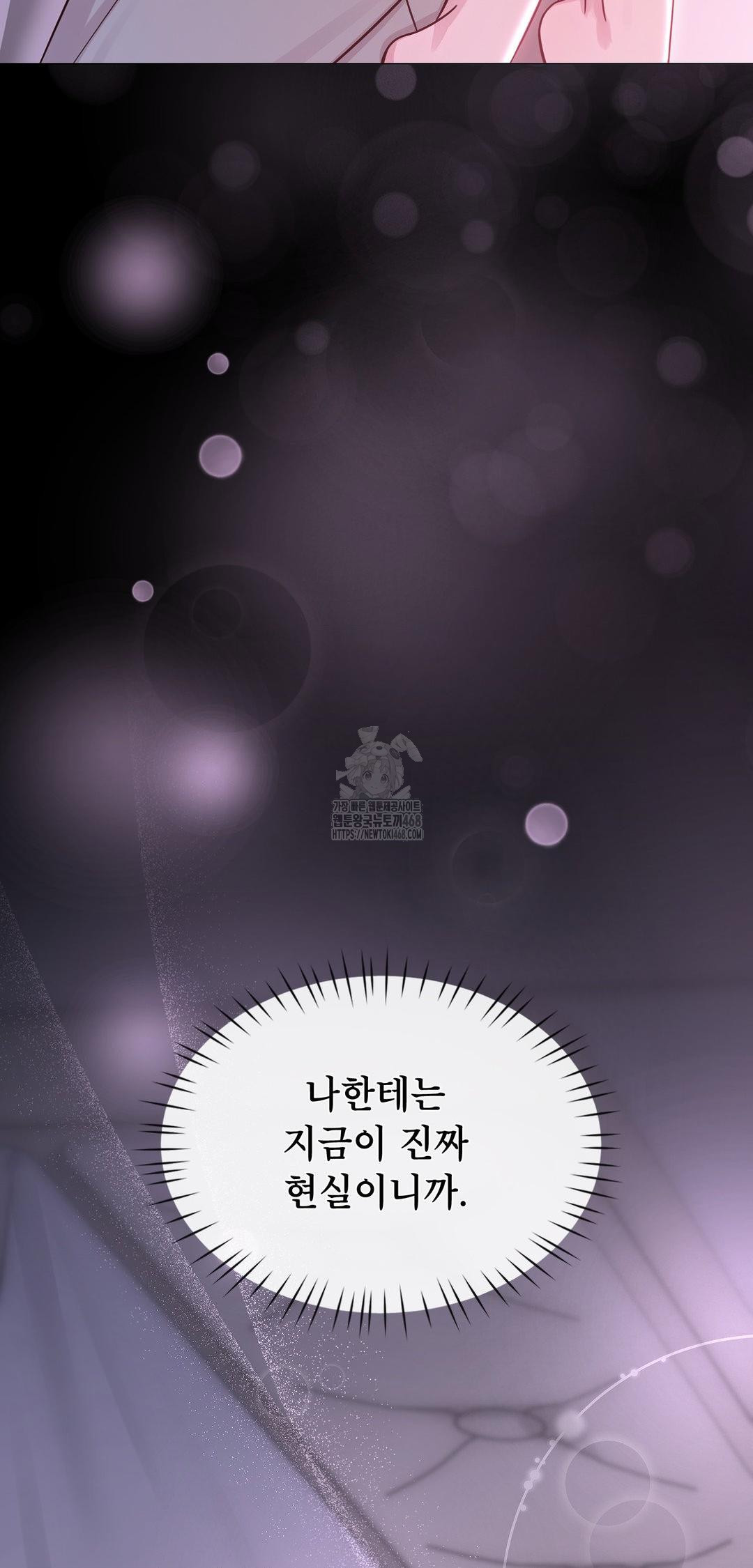 Brother Complex Raw Chapter 10 - Page 72