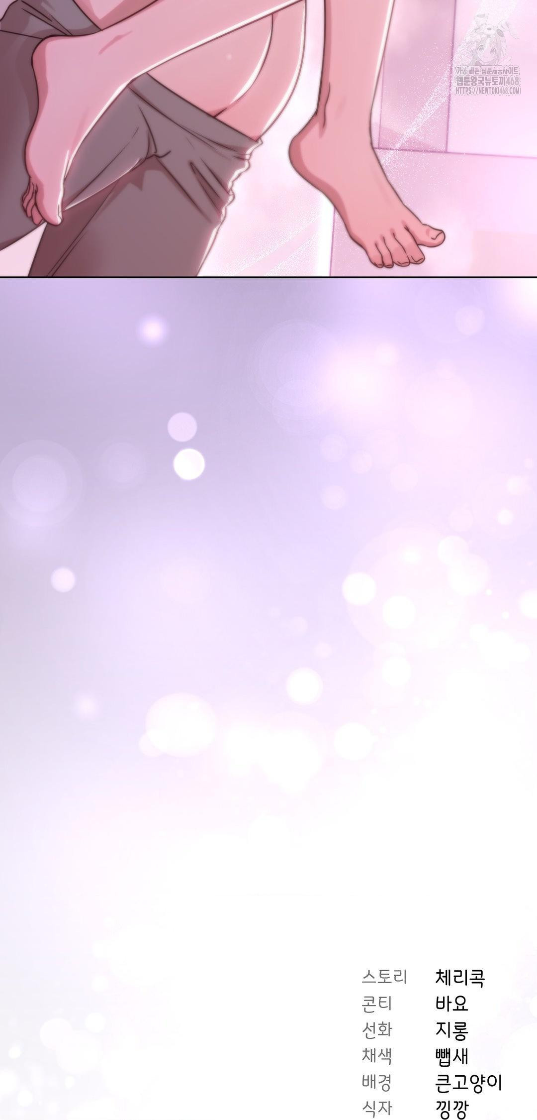 Brother Complex Raw Chapter 10 - Page 74