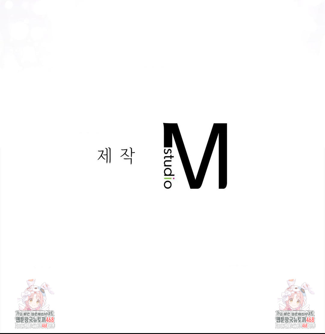 Brother Complex Raw Chapter 10 - Page 75