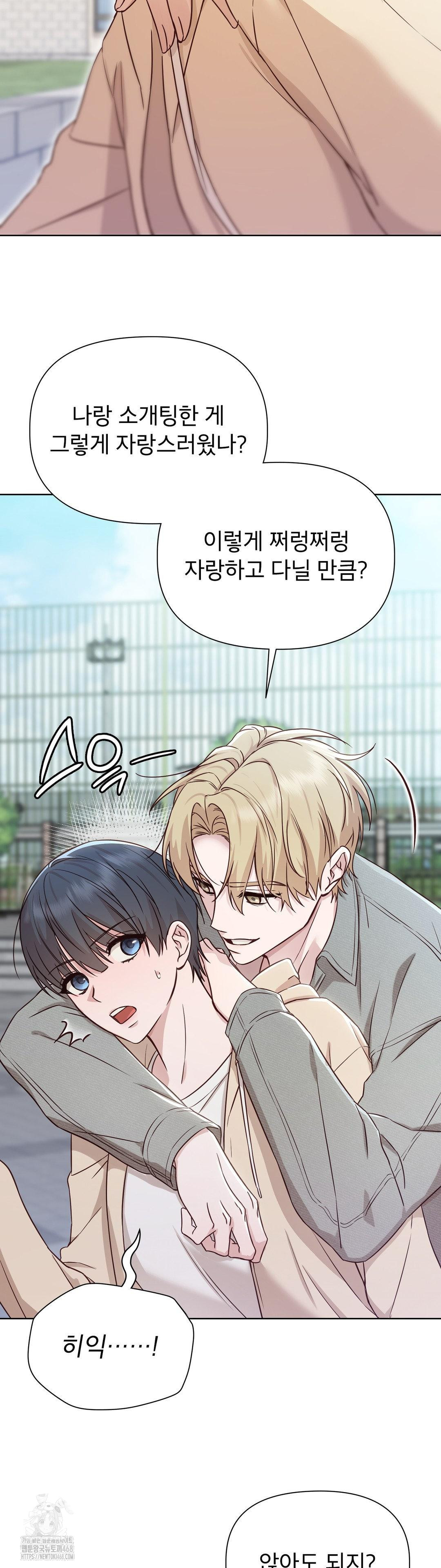 Brother Complex Raw Chapter 11 - Page 16