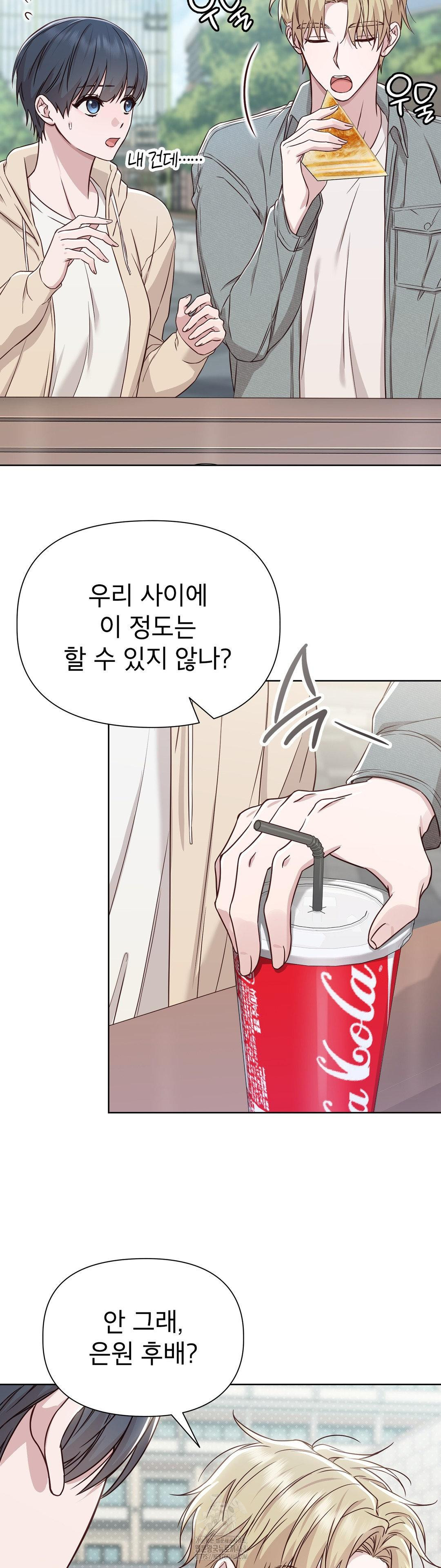 Brother Complex Raw Chapter 11 - Page 18