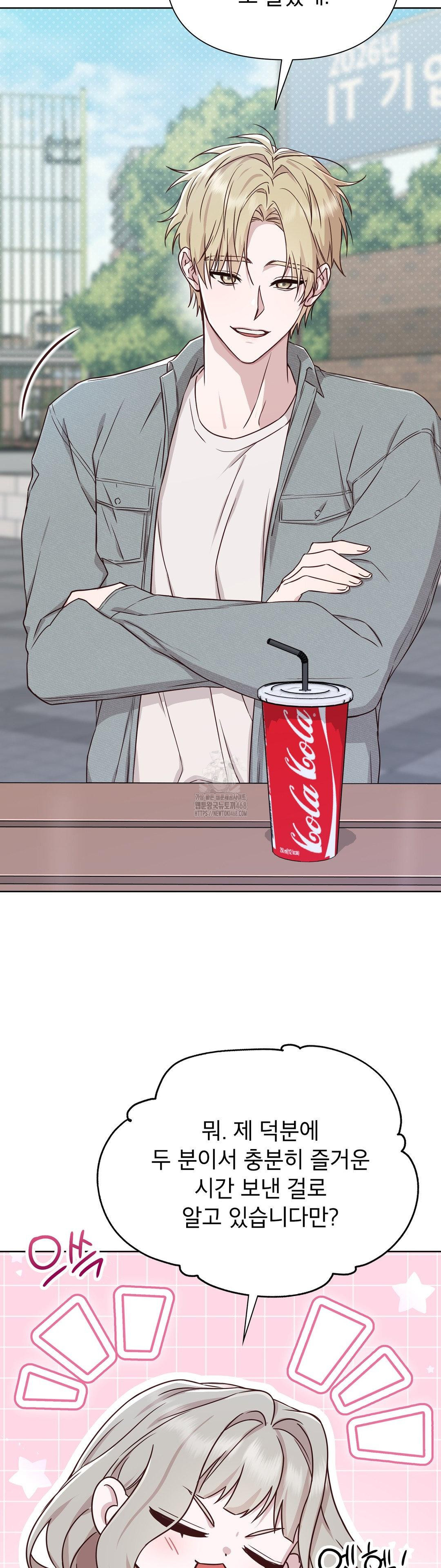 Brother Complex Raw Chapter 11 - Page 20