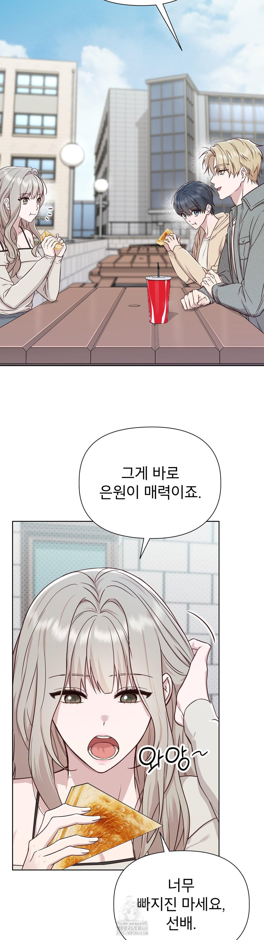 Brother Complex Raw Chapter 11 - Page 22