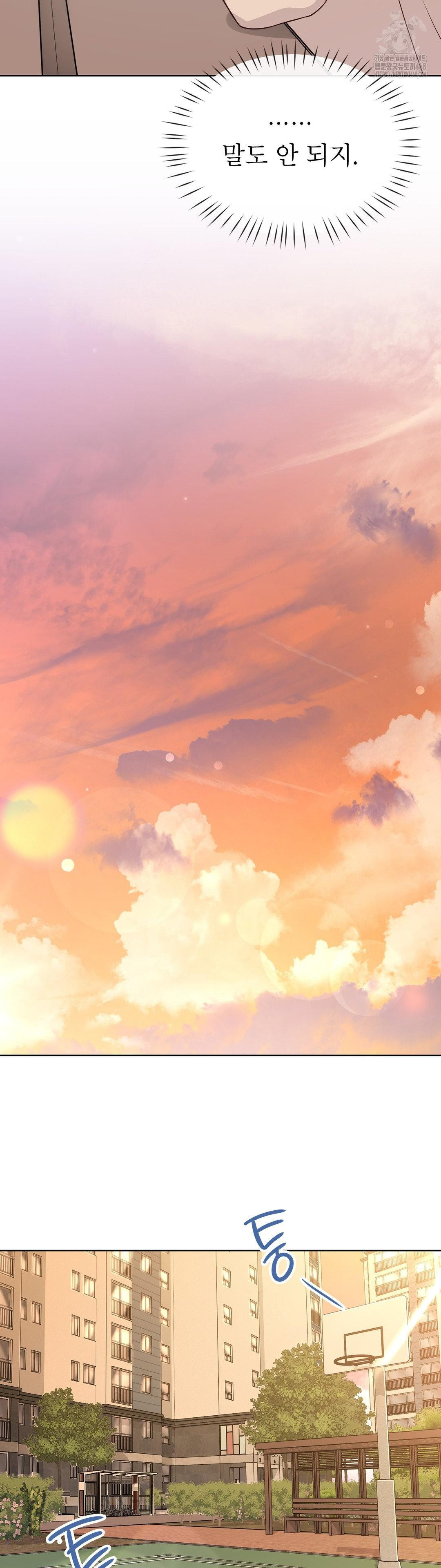 Brother Complex Raw Chapter 11 - Page 25