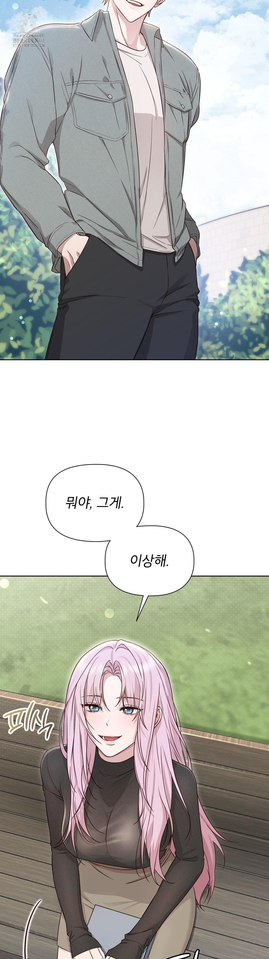 Brother Complex Raw Chapter 11 - Page 3