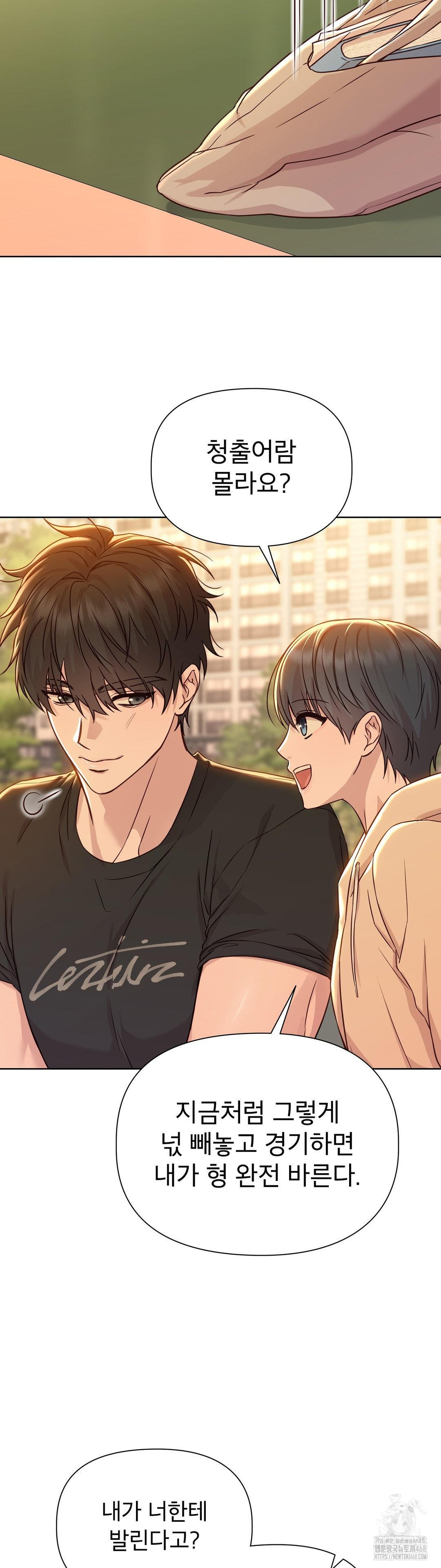 Brother Complex Raw Chapter 11 - Page 33