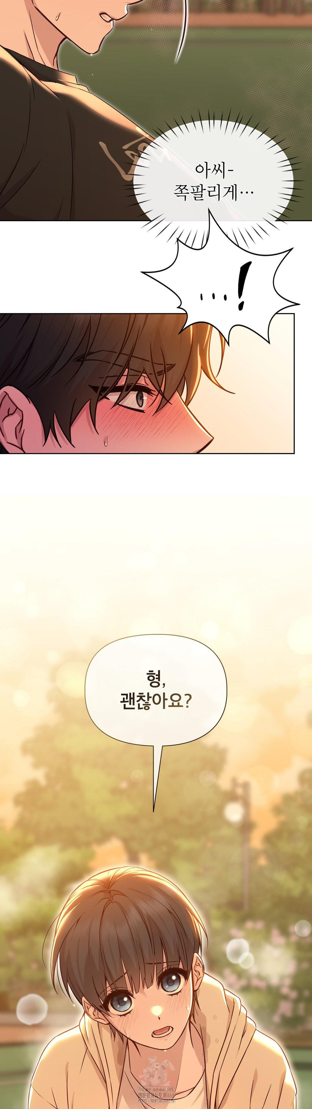 Brother Complex Raw Chapter 11 - Page 41