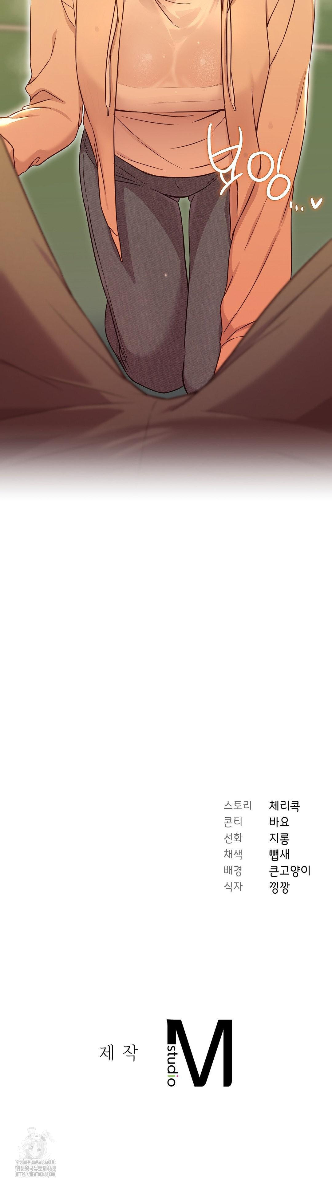 Brother Complex Raw Chapter 11 - Page 42