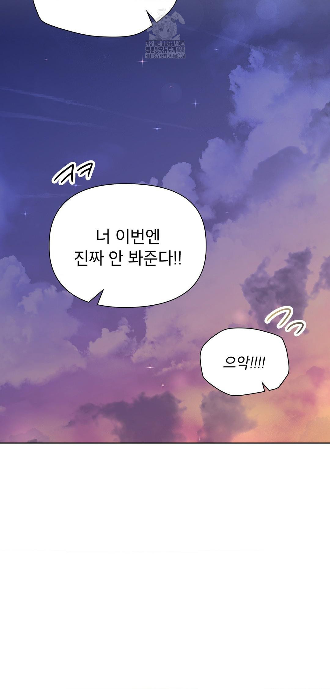 Brother Complex Raw Chapter 12 - Page 28