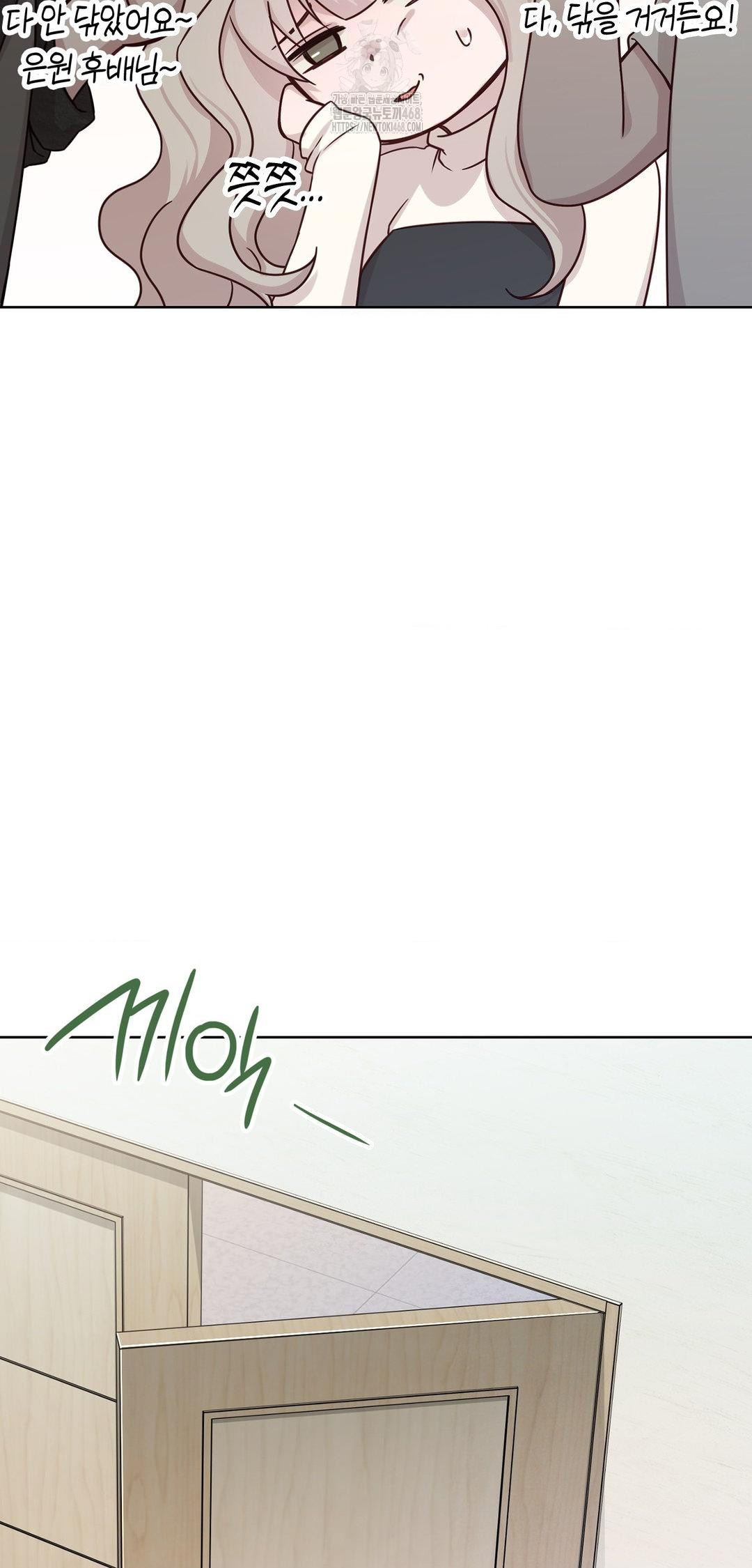 Brother Complex Raw Chapter 12 - Page 41