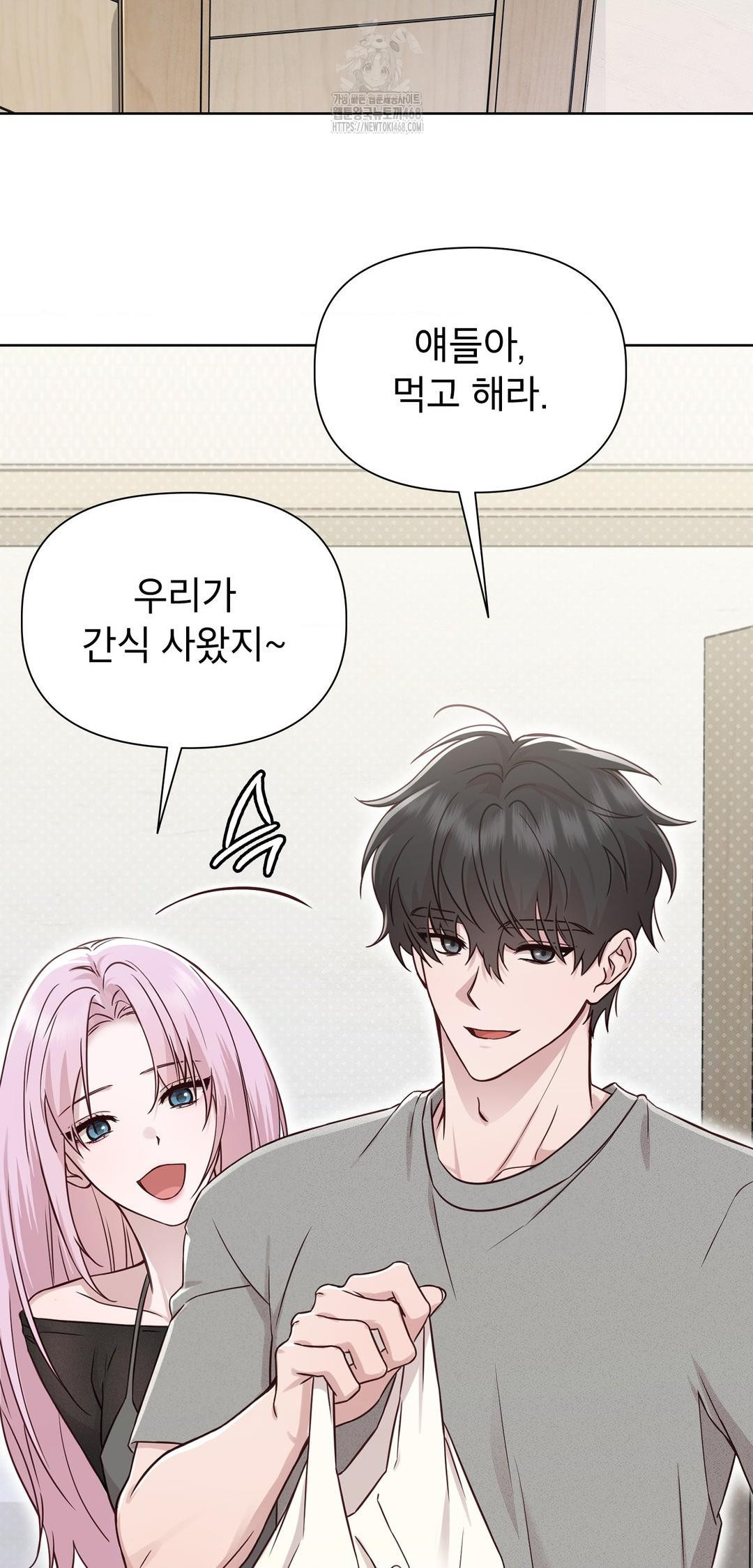 Brother Complex Raw Chapter 12 - Page 42