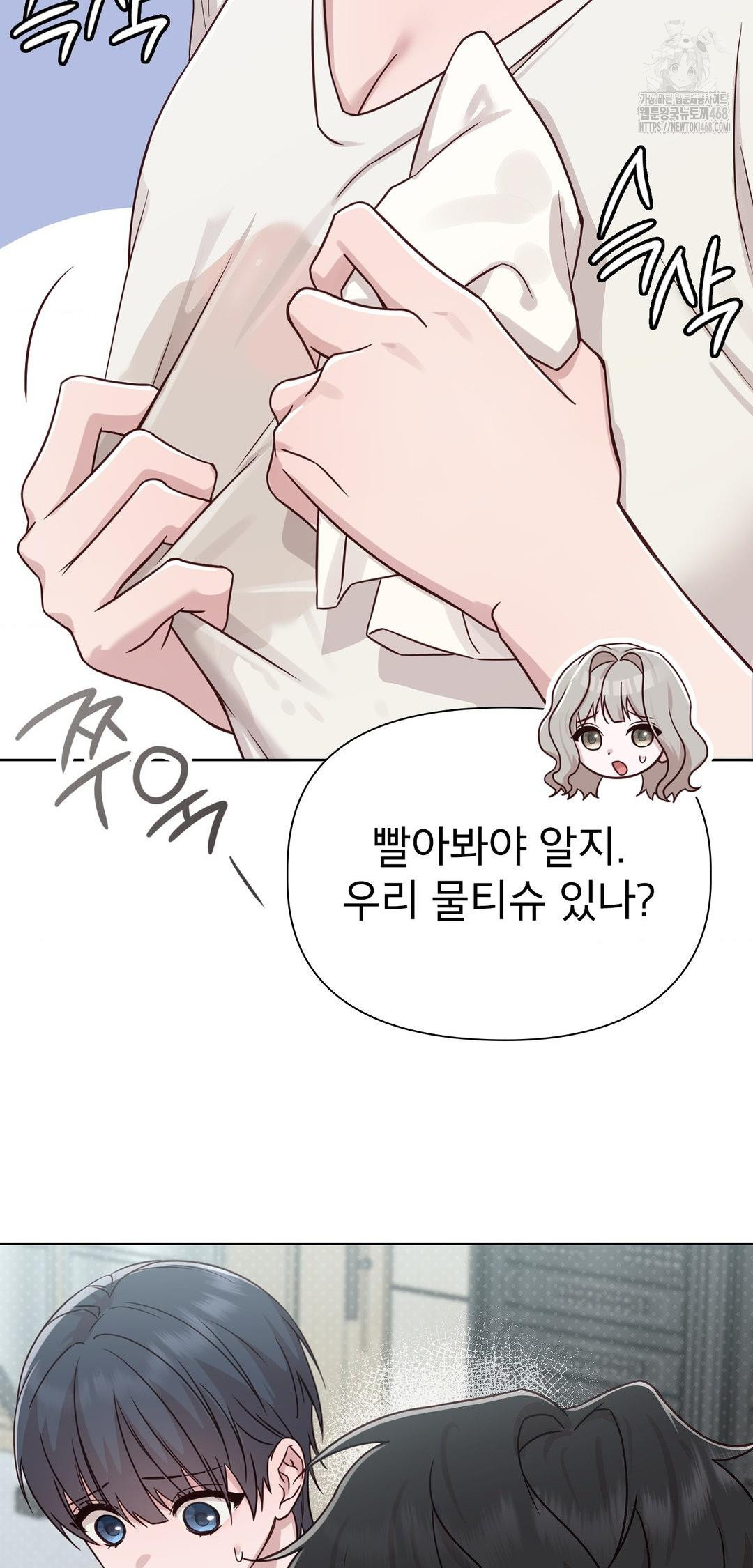 Brother Complex Raw Chapter 12 - Page 58