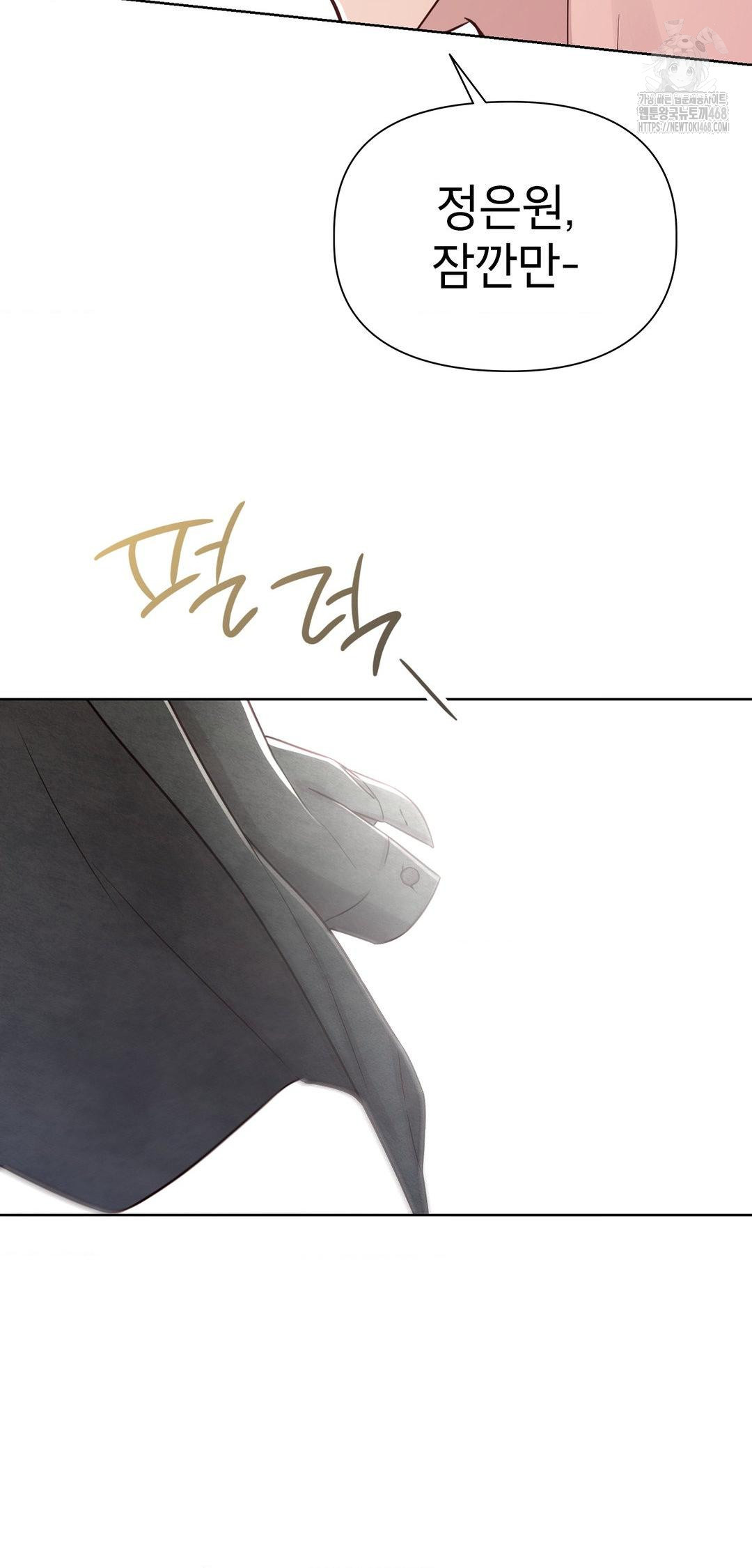 Brother Complex Raw Chapter 12 - Page 60