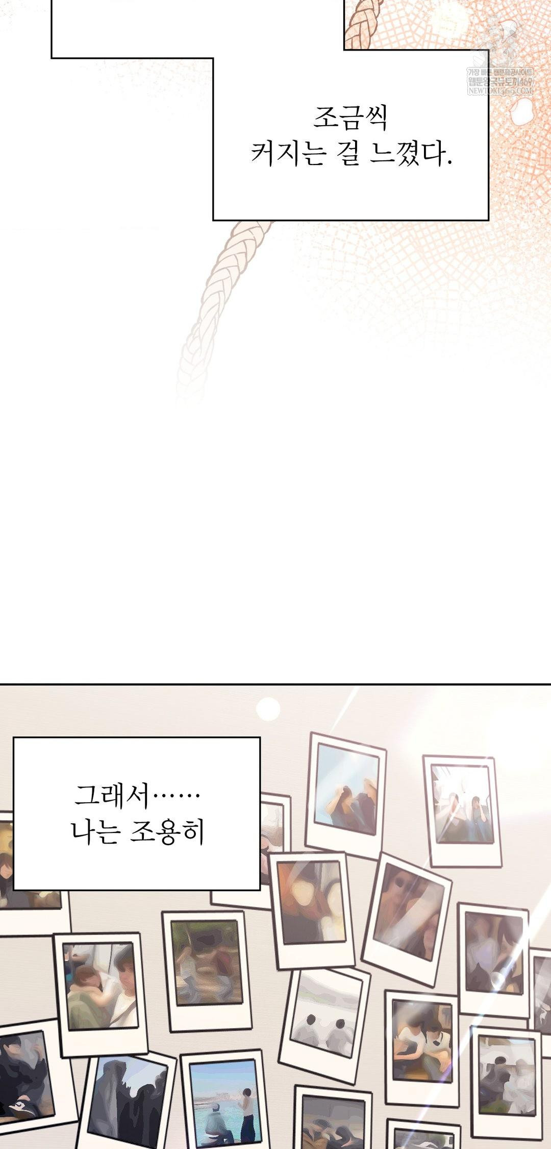 Brother Complex Raw Chapter 13 - Page 13