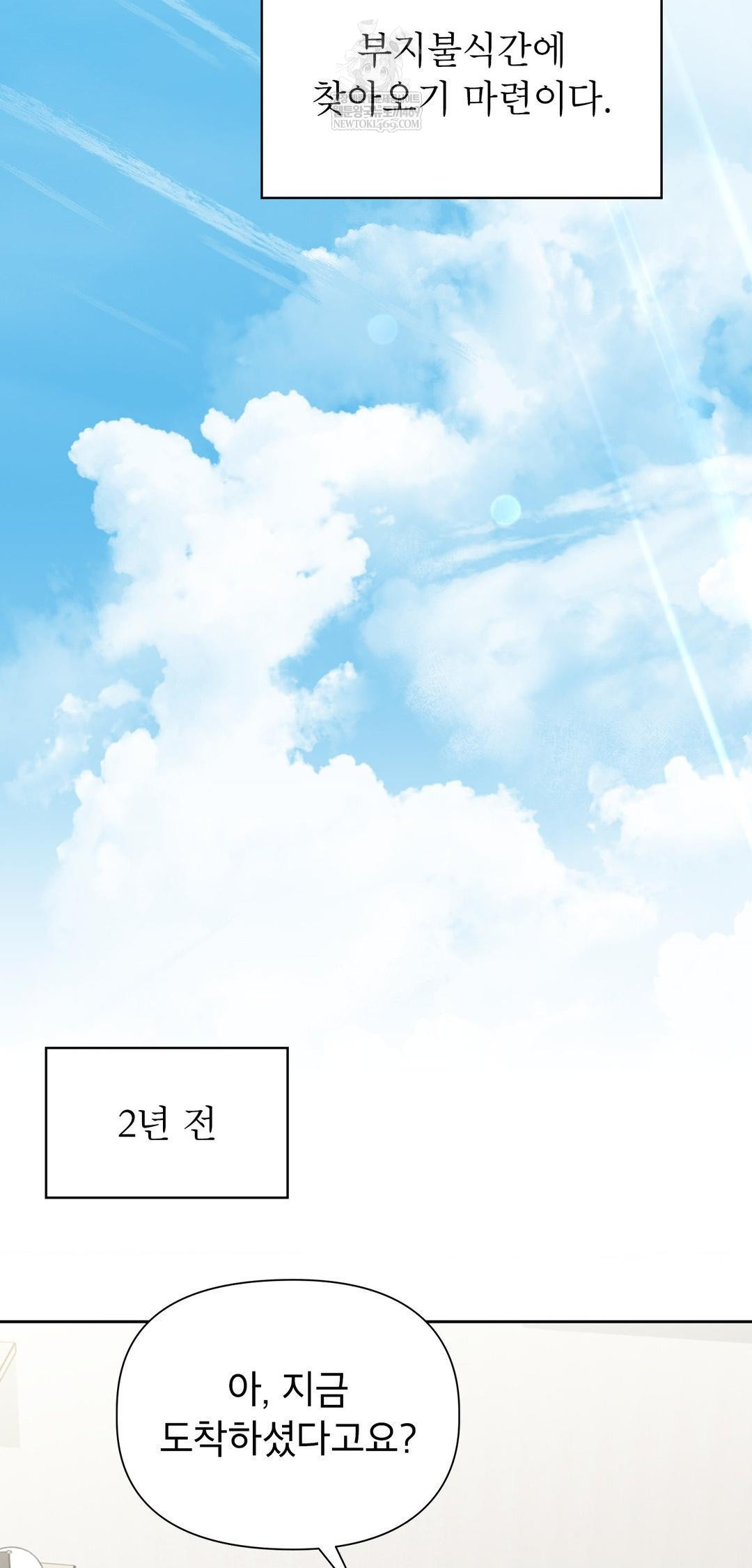 Brother Complex Raw Chapter 13 - Page 2