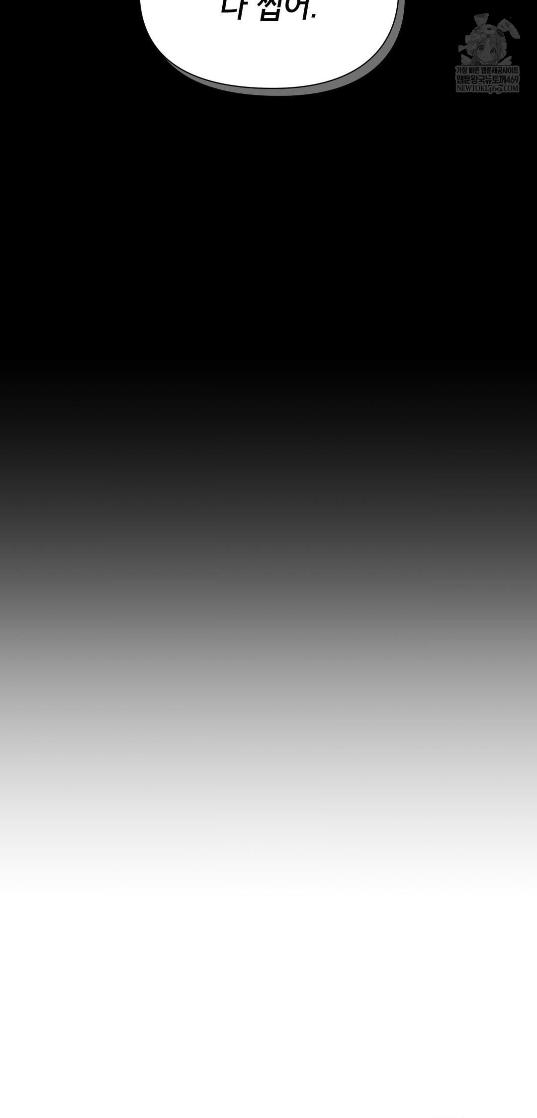 Brother Complex Raw Chapter 13 - Page 39